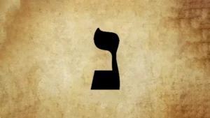 Les lettres de l'alphabet Hébraique : la lettre Noun