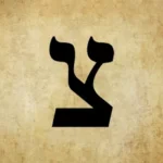 La lettre Tsadik
