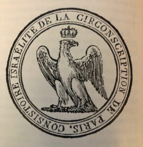 Sceau du Consistoire israélite de Paris, créé par Napoléon en 1808